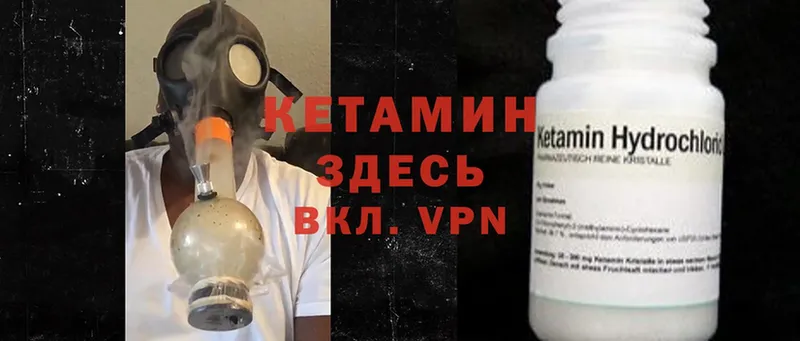 КЕТАМИН ketamine  где купить   Ртищево 