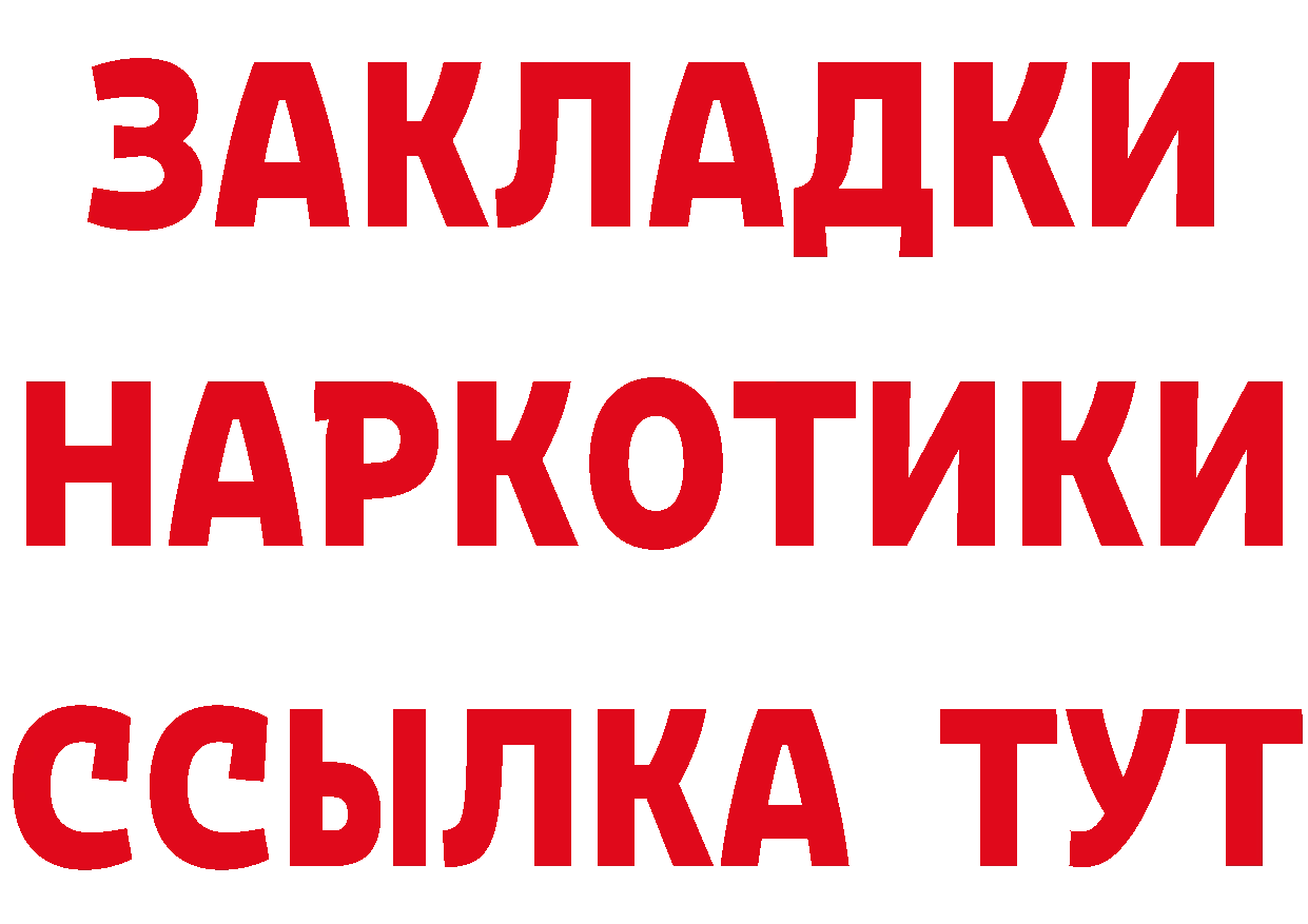 Бутират оксибутират ССЫЛКА сайты даркнета МЕГА Ртищево